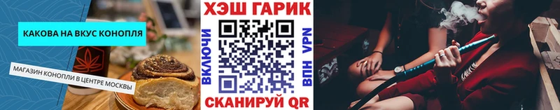 купить наркотик  Лебедянь  Cannafood конопля 