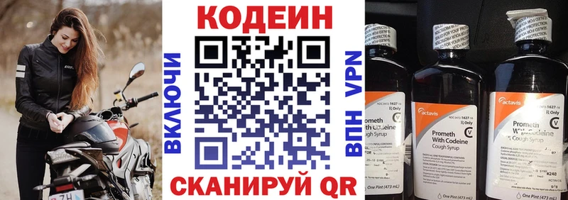 продажа наркотиков  Лебедянь  Кодеиновый сироп Lean Purple Drank 